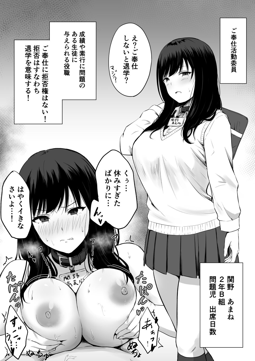 [轟かんごく] ご奉仕活動委員 関野あまね