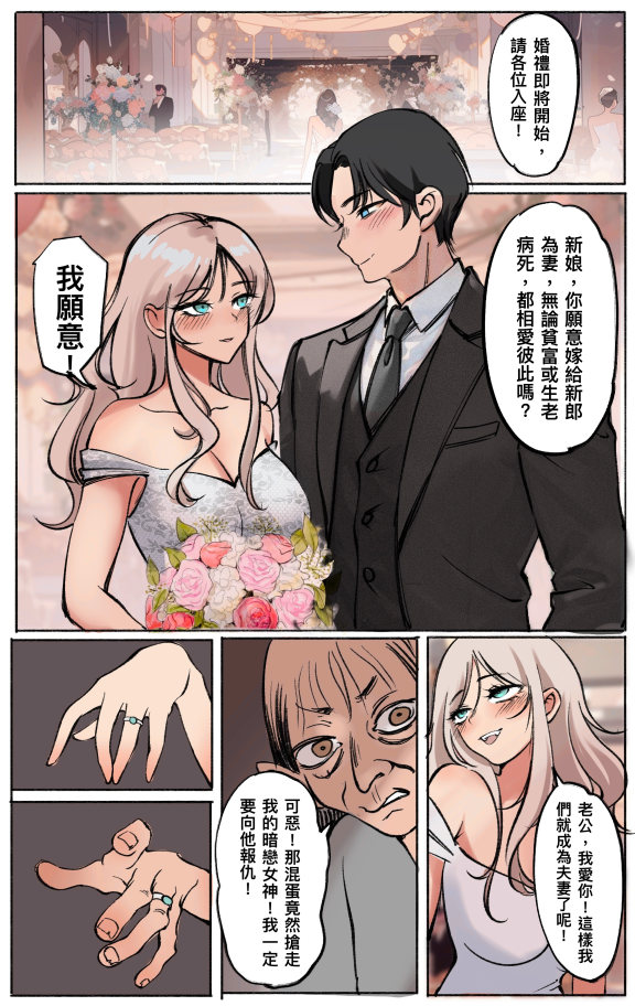 [midnight]結婚指輪