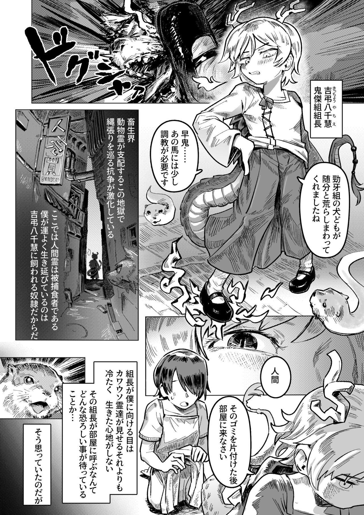 [歯昆布] さきやちに挟まれる男 ( 東方Project )