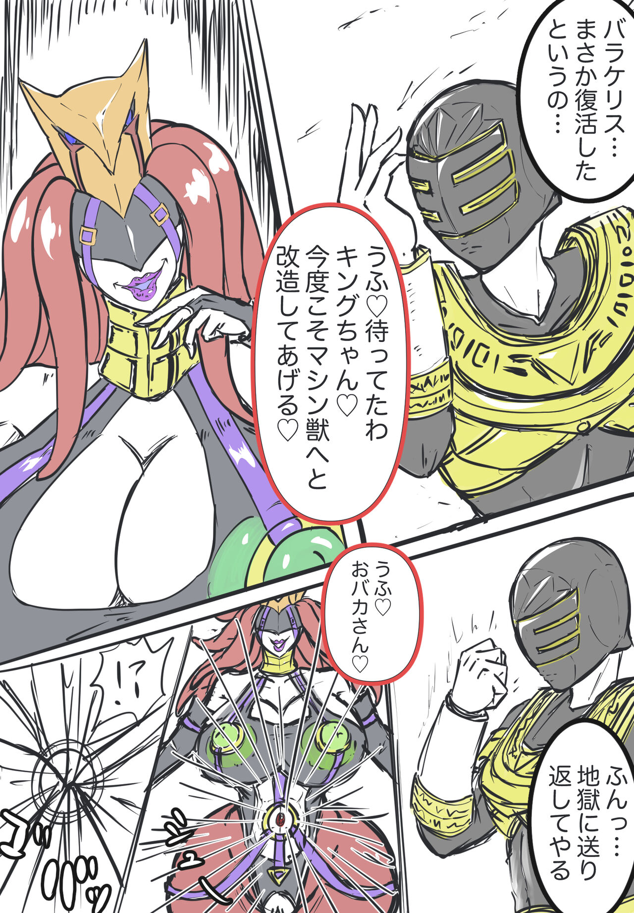 [T-syun] キングレンジャーVS淫•バラケリス:まとめ (超力戦隊オーレンジャー)