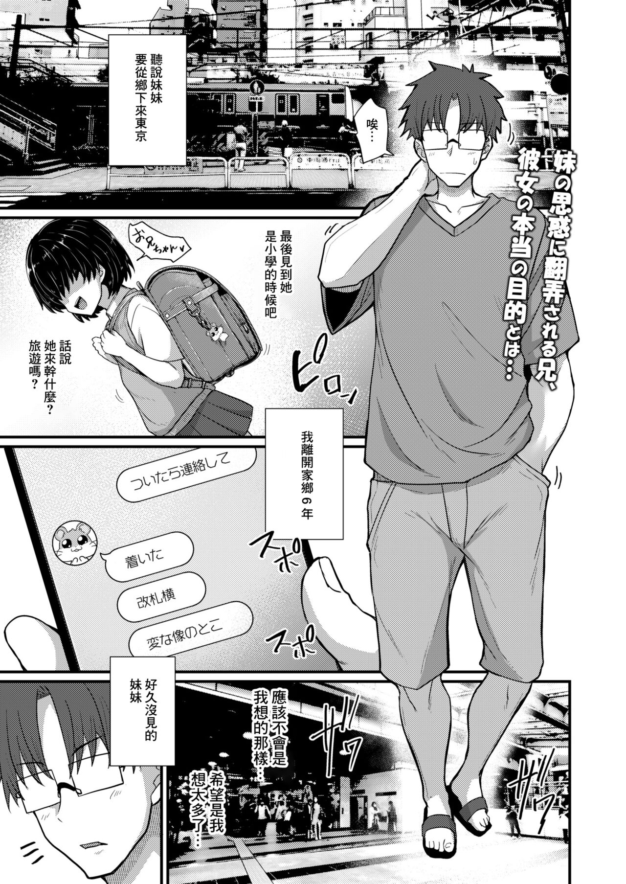 [香月とだ衛門] 勿忘草がやってきた! (COMIC 快艶 VOL.01) [中国翻訳] [DL版]