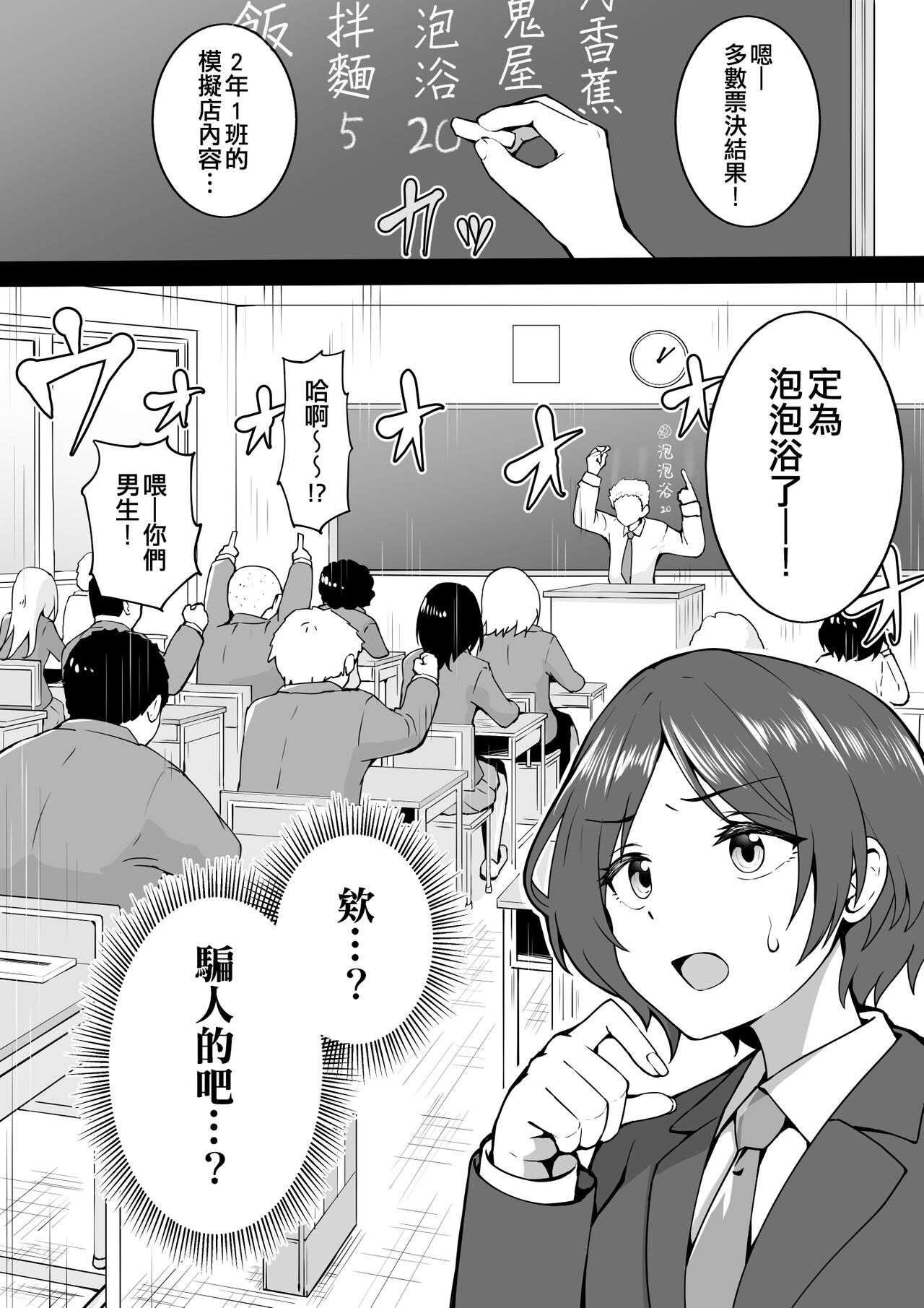 [沖葉] 学祭ソープ (アイドルマスター シンデレラガールズ) [中国翻訳]