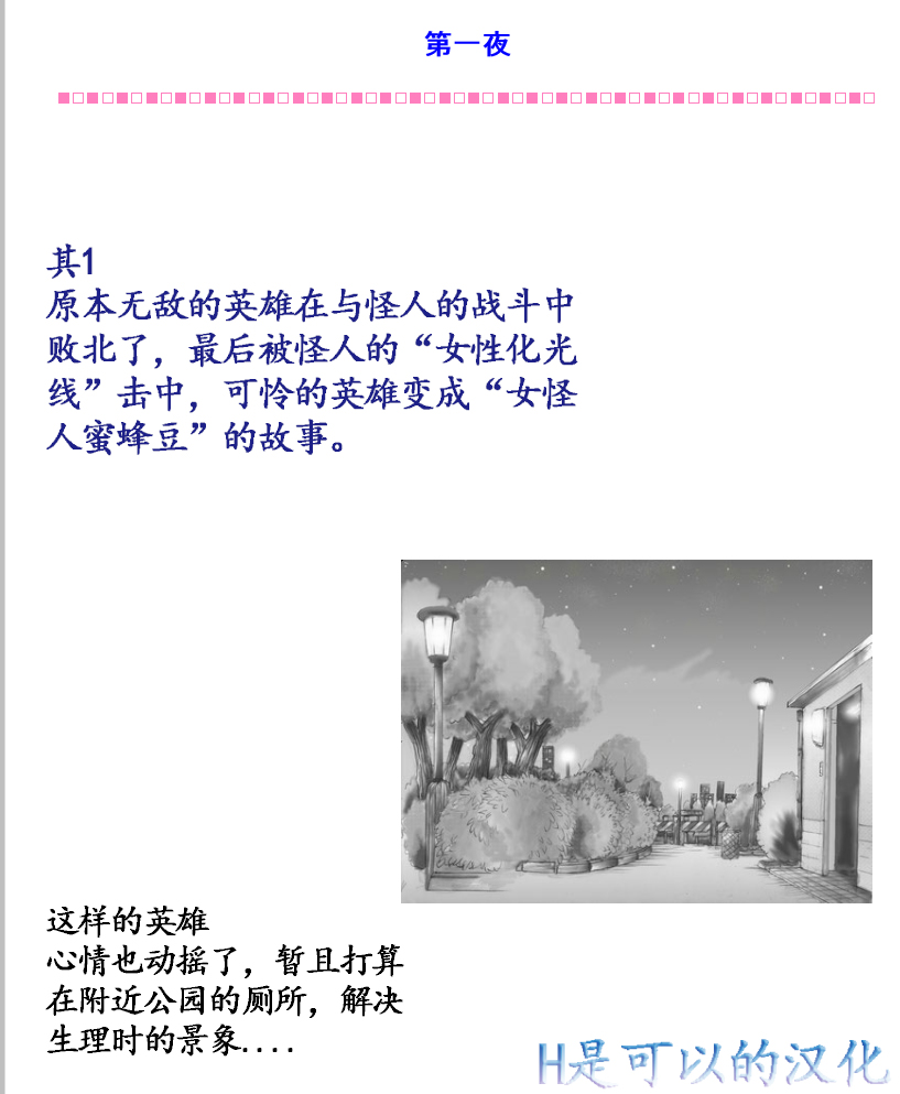 Milda7 Comic Shorts 2[Chinese]