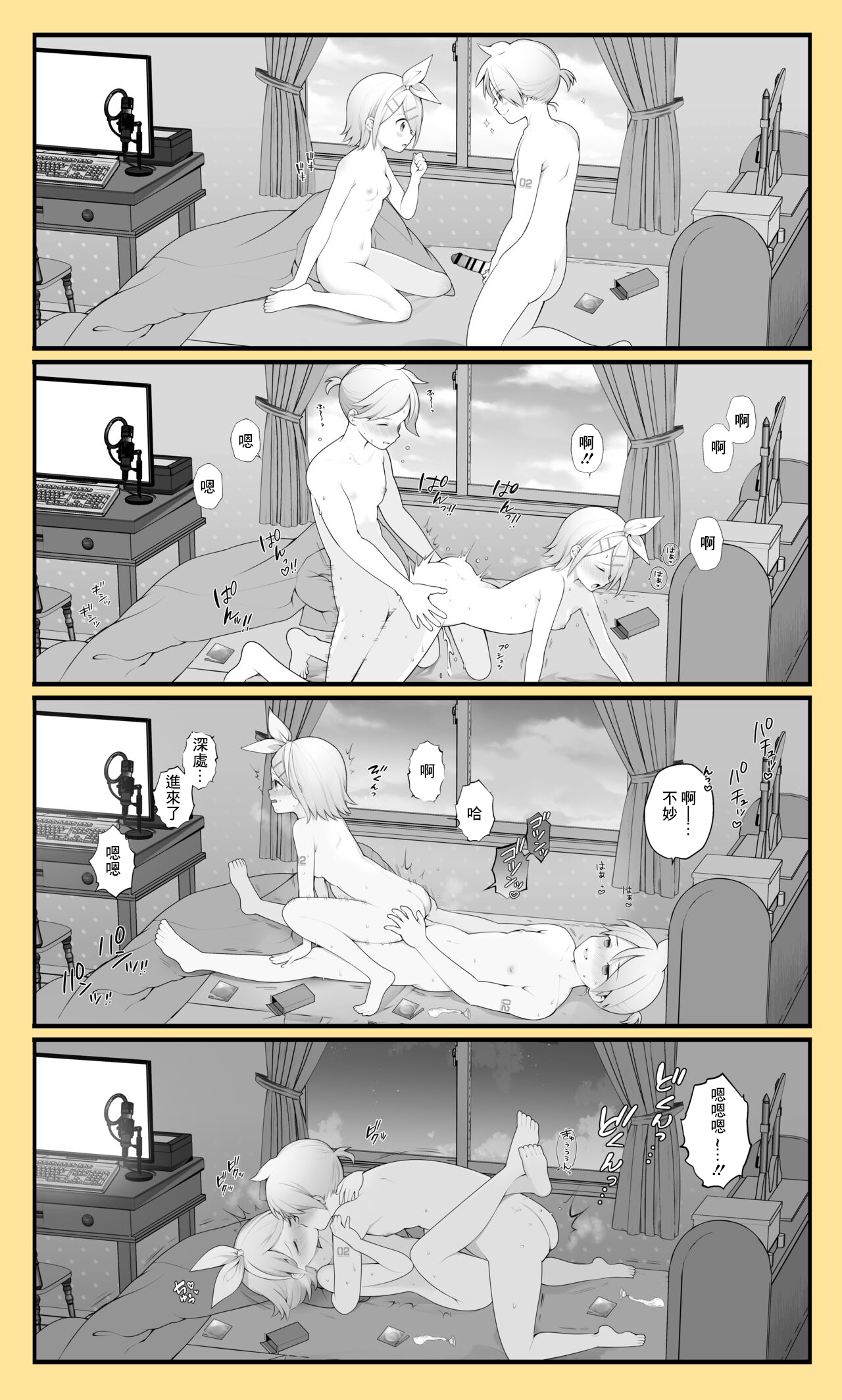 [長瀬徹] レン四コマ漫画 (VOCALOID)