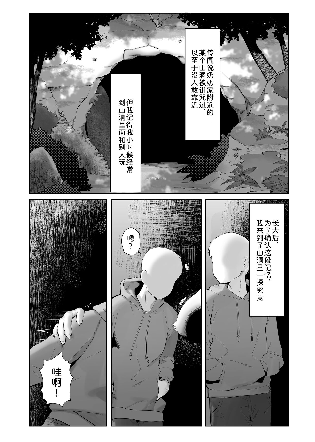 [キムチ亭 (よろず)] ケモ姉さん12 (P151-P165) [中国翻訳] [DL版]