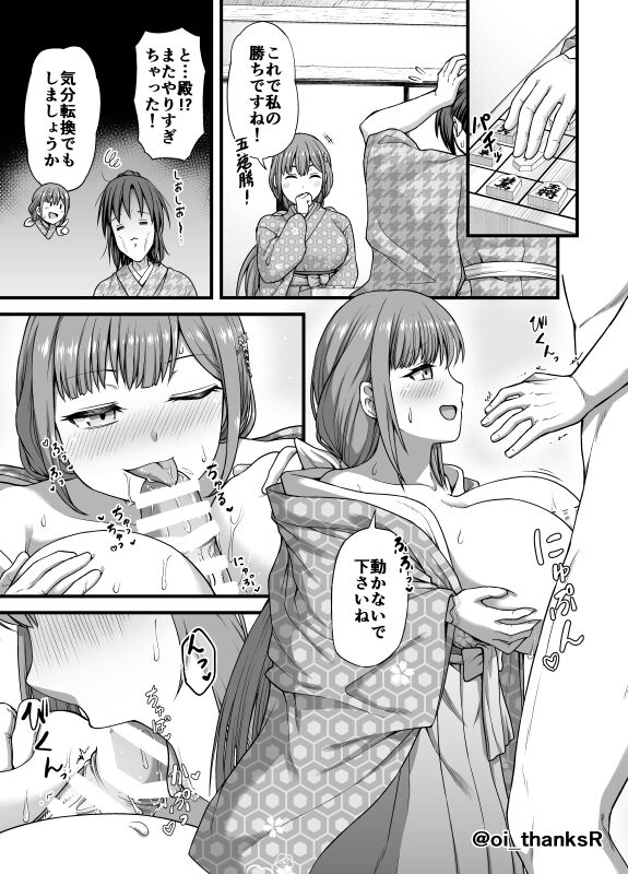 [おおいさんくす] 天童えちえち漫画 (御城プロジェクト:RE)