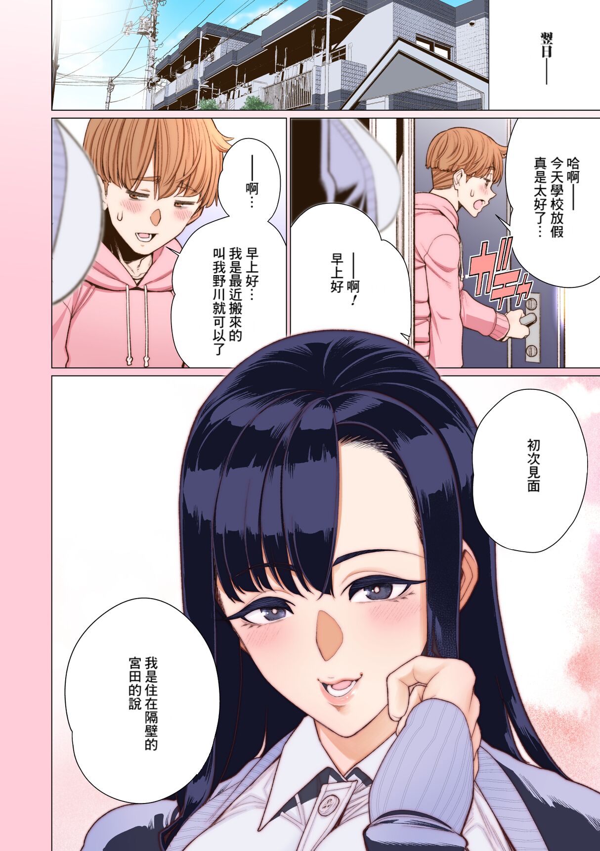 [南田U助] えっちな奥様は淫乱ボイス♥ (コミックホットミルク濃いめ vol.44) [中国翻訳] [DL版]