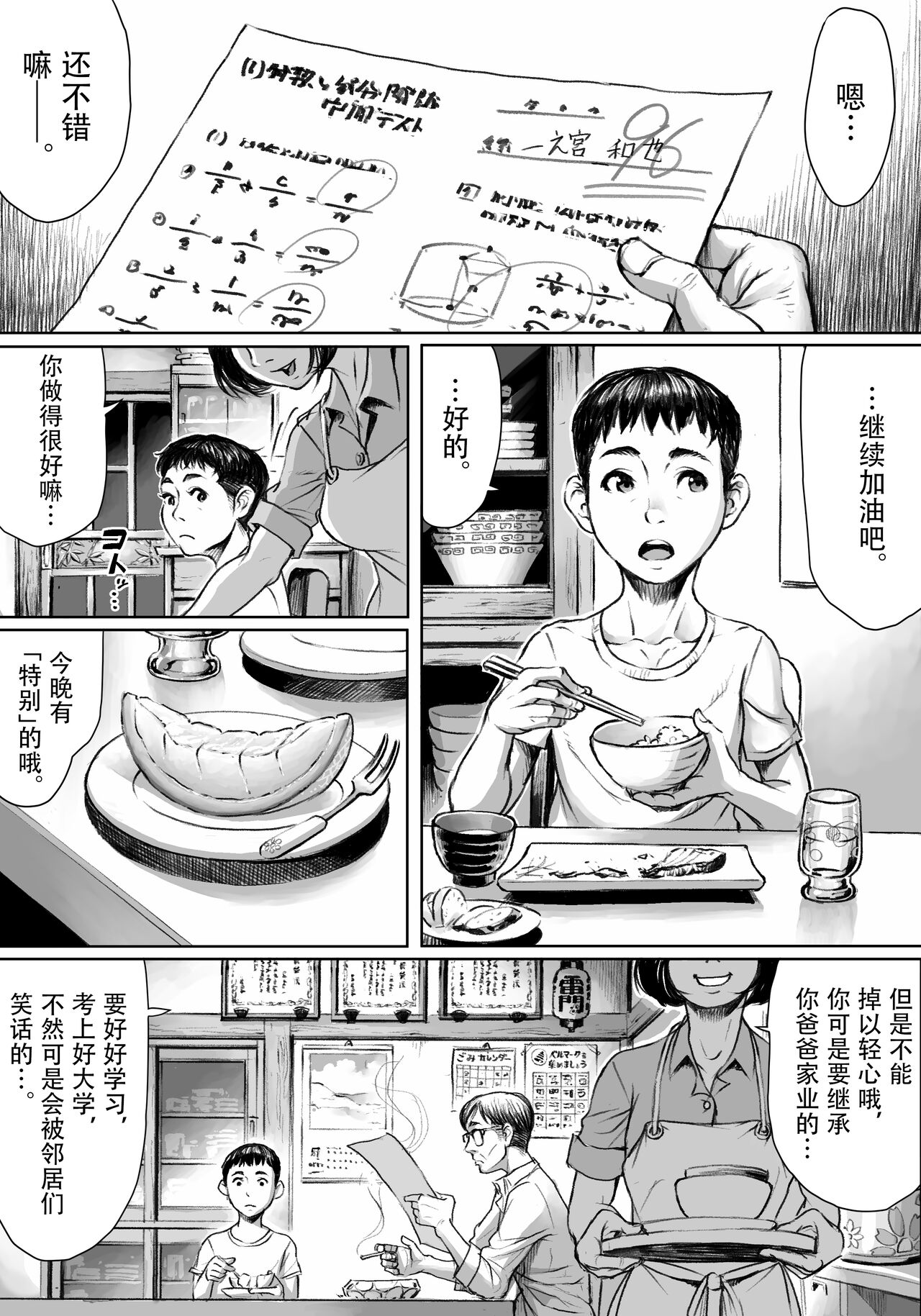 [ダブルデック製作所 (だぶるでっく)] 妖詣～あやかしもうで～ [中国翻訳]（進行中）