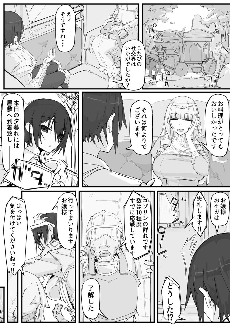 [調四季] お嬢様と眠り猿⑨