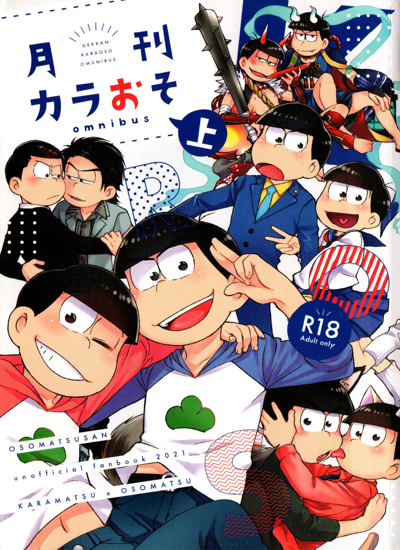 [松Cha。 (まっちゃ)] 月刊カラおそomnibus上 (おそ松さん) [英訳]