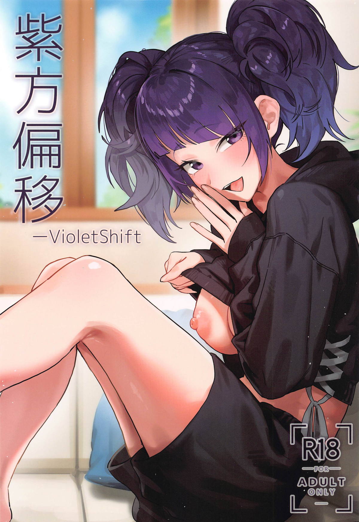 (C104) [梅雨前線 (アステリア、サーモン)] 紫方偏移 -VioletShift (アイドルマスター シャイニーカラーズ)