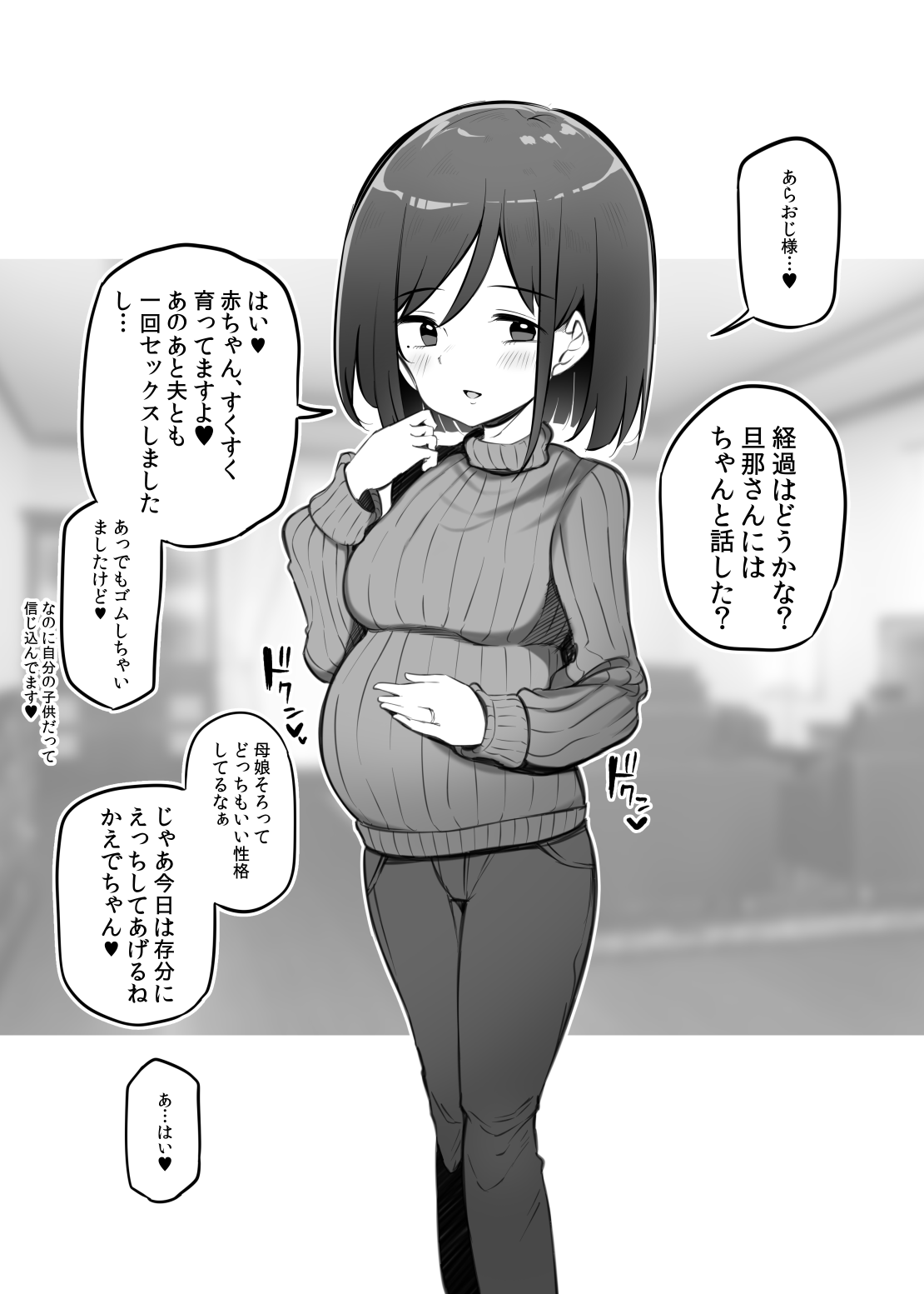 [松竜太] ふうかちゃんのママ