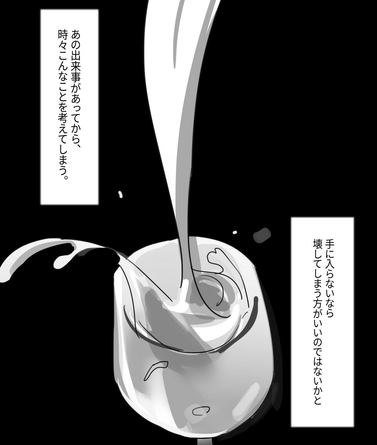 崩壊3rd・松雀Xセルマ R-18漫画(21P) 【ユリ注意】