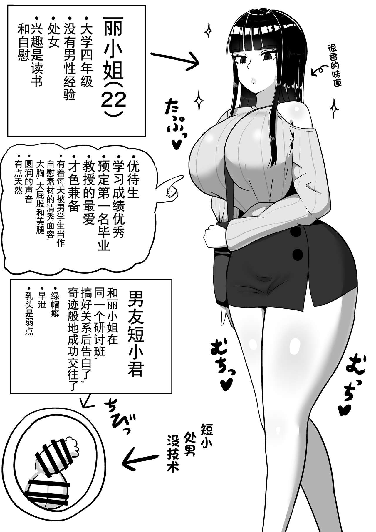 [たねちこや (たねひじり)] 知的な彼女はお下品肉便器 [中国翻訳]