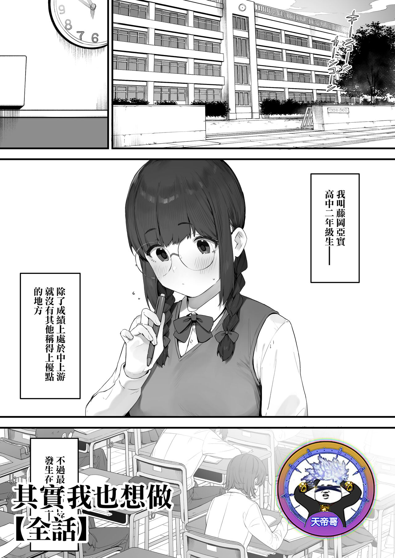 [にぎりうさぎ] あたしだってシたい [中国翻訳]