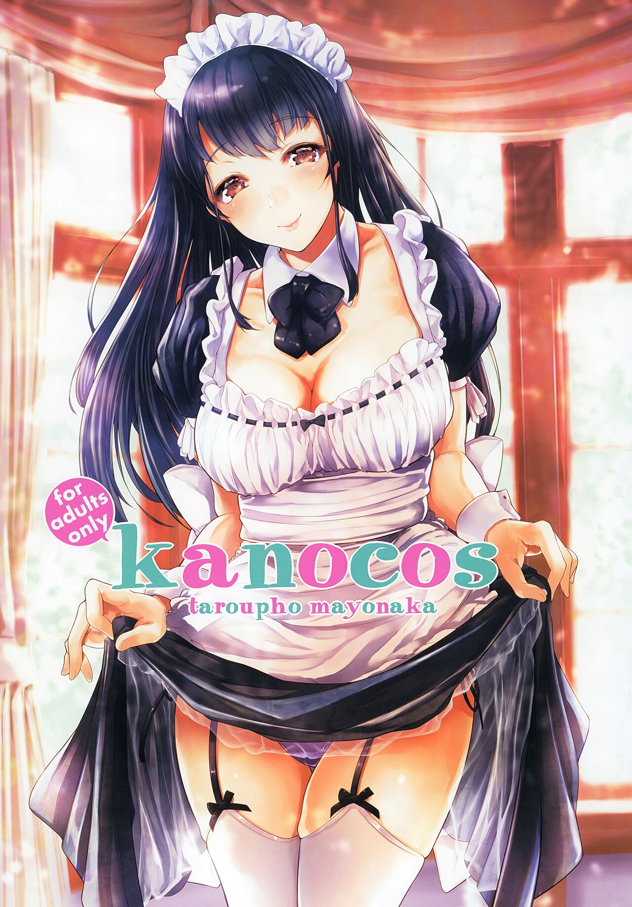 [夜のバンド (真夜中足穂)] kanocos [DL版]