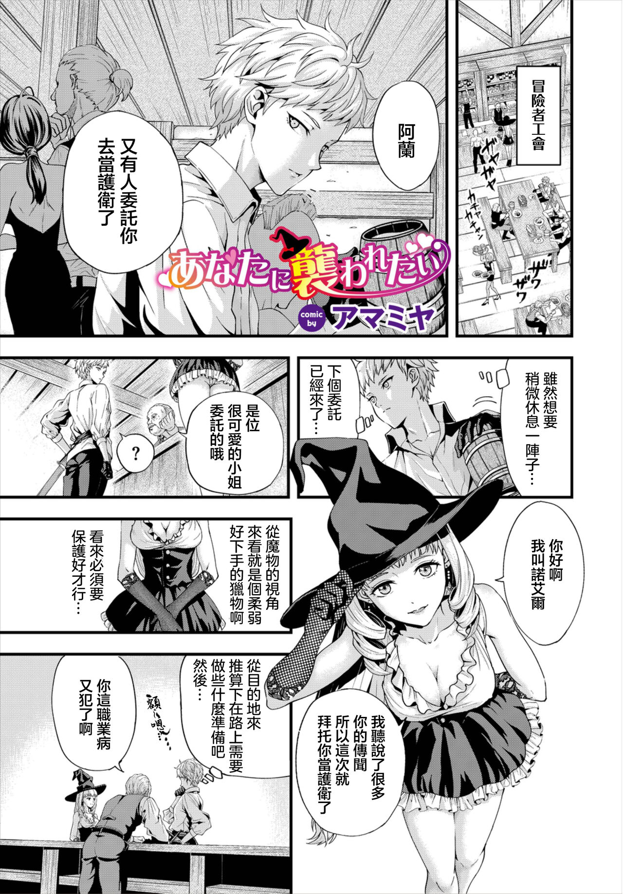 [アマミヤ] あなたに襲われたい (ダンジョン攻略はSEXで!! Vol. 8) [中国翻訳] [DL版]