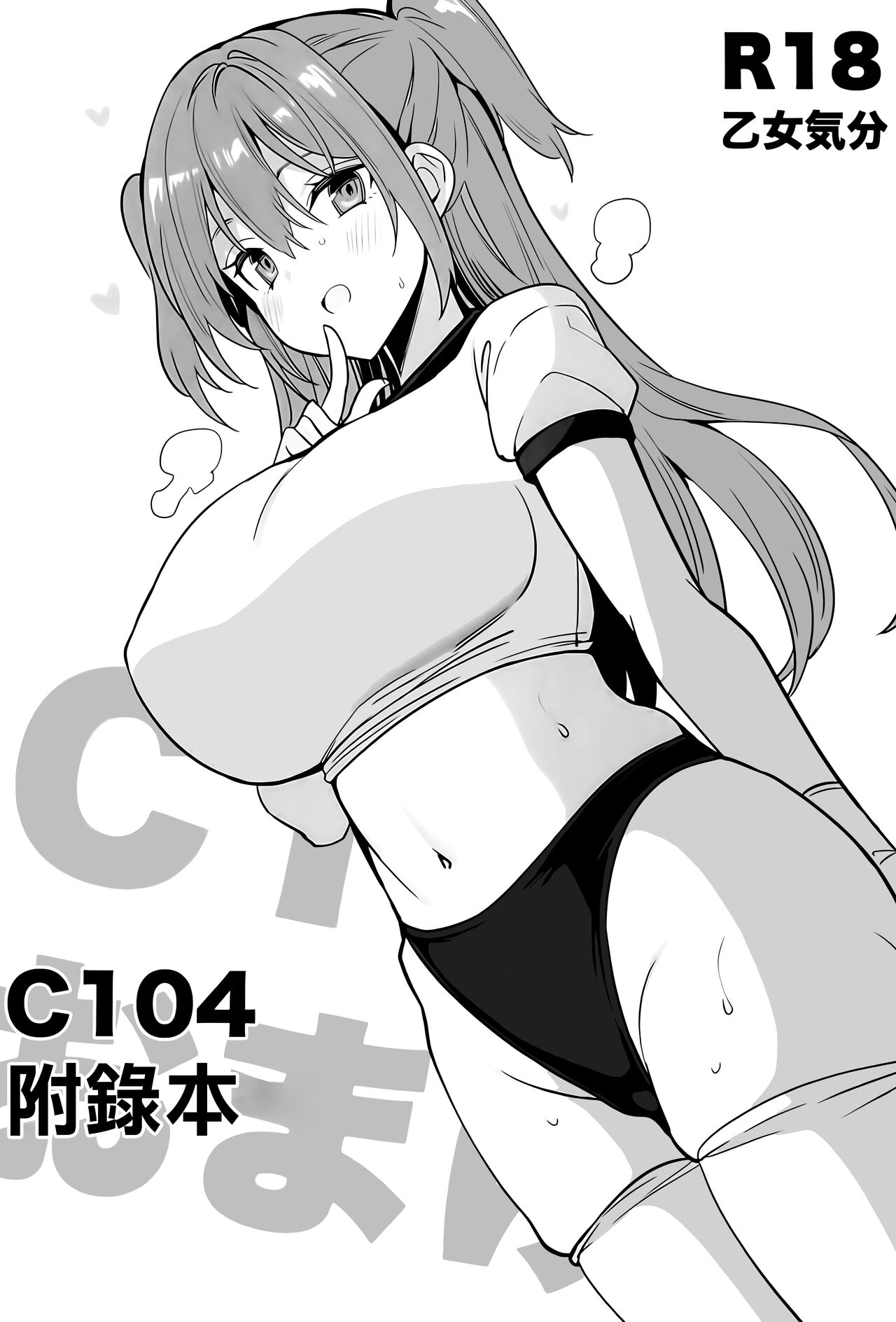 (C104) [乙女気分 (三色網戸。)] C104おまけ本 [中国翻訳]