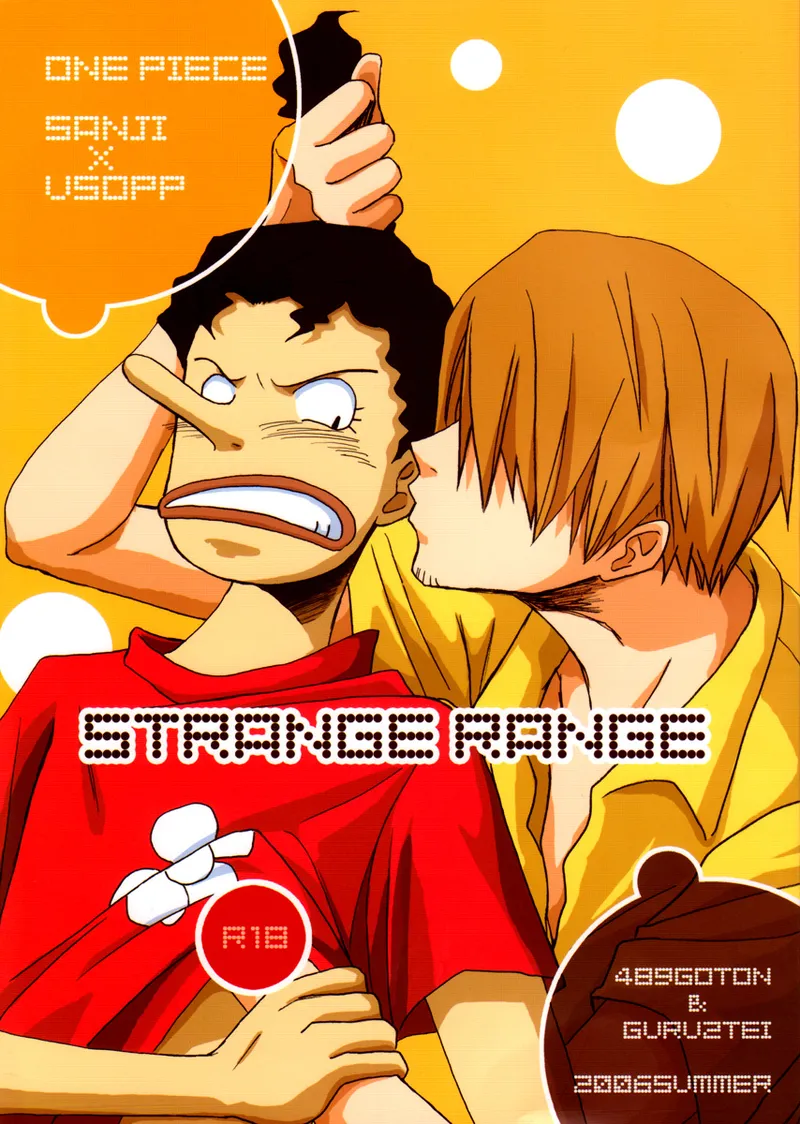 [489GOTON、GURUGURUTEI] STRANGE RANGE (ワンピース)