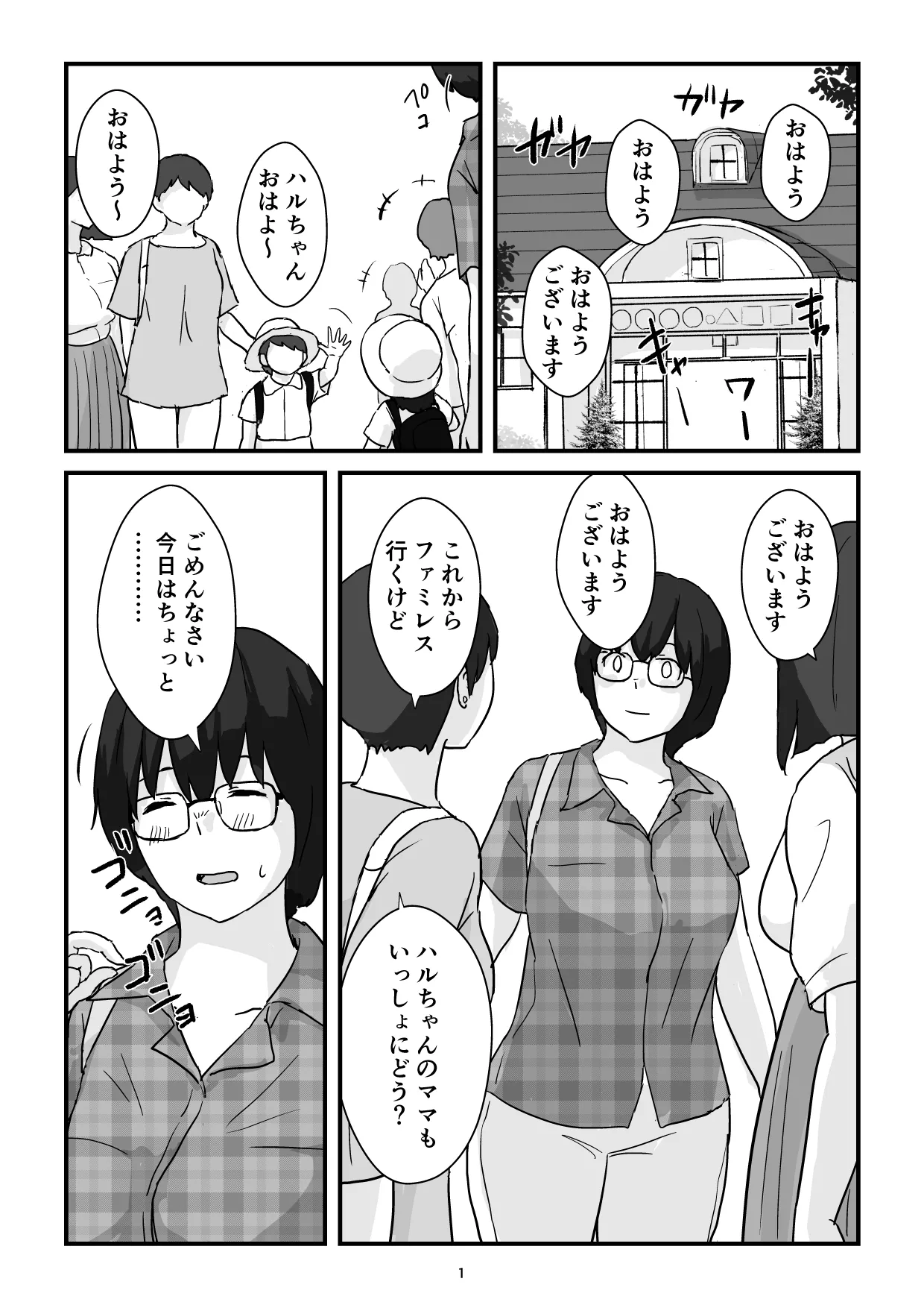 [五人美人] 母子交尾ママ集団姦・大学生息子とハメられたママ