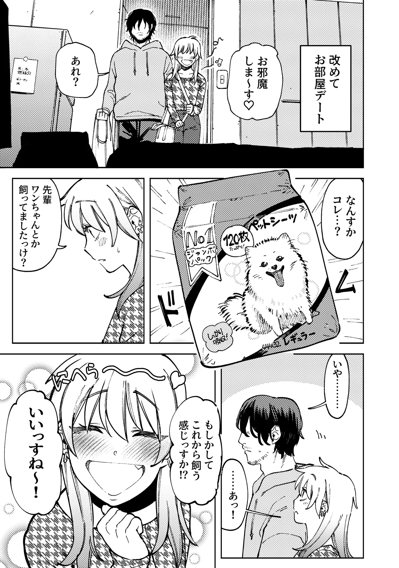 [イゲドアハ] 【R18】ポメレモ落書き漫画まとめ＋おまけ