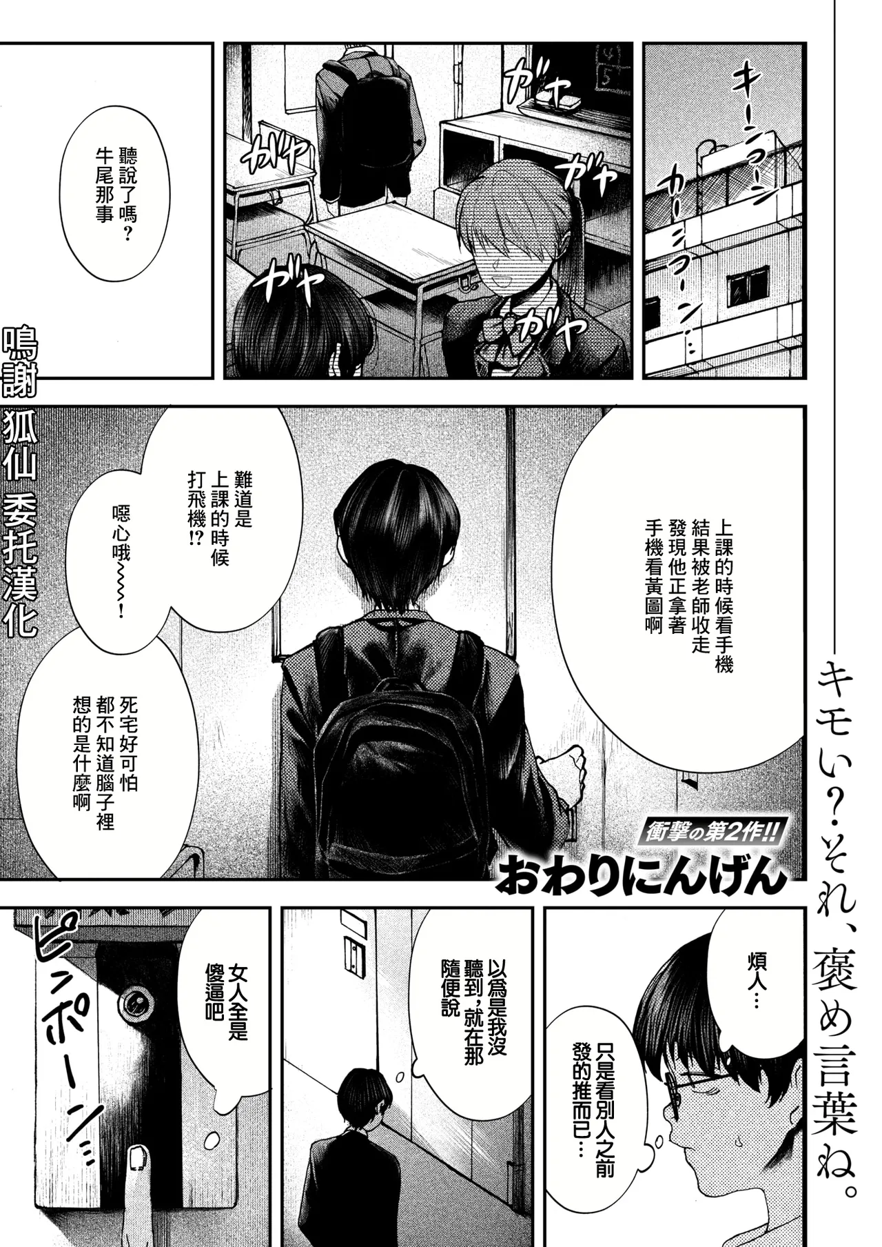 [おわりにんげん] 紫陽花は赤く咲く (COMIC 失楽天 2024年12月号) [中国翻訳] [DL版]