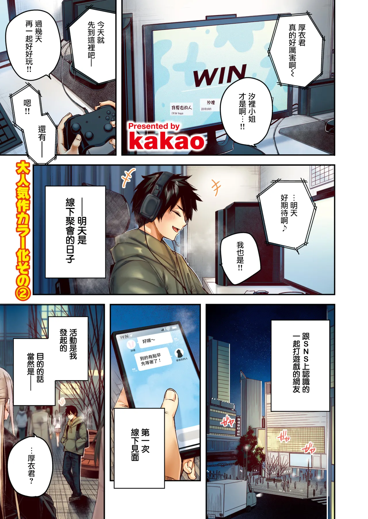 [kakao] 狩り妻 (フルカラー版) (COMIC 快楽天ビースト 2024年12月号) [中国翻訳] [DL版]