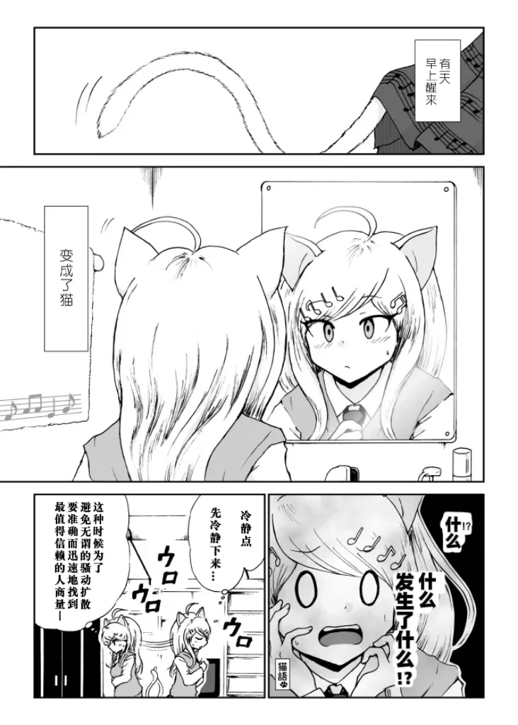 [Danbaldia] Kaede Nyanko to Ouma-kun (New Danganronpa V3)