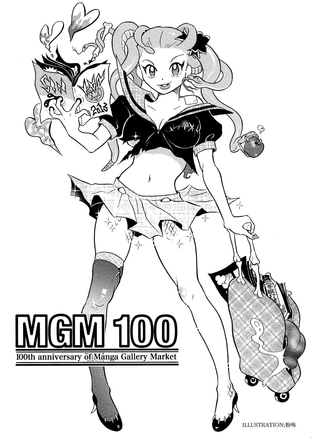 MGM100カタログ