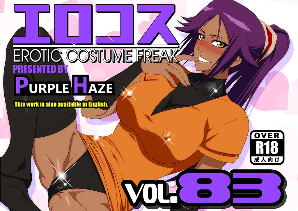 [PURPLE HAZE (Lime)] エロコス Vol.83 [中国翻訳]