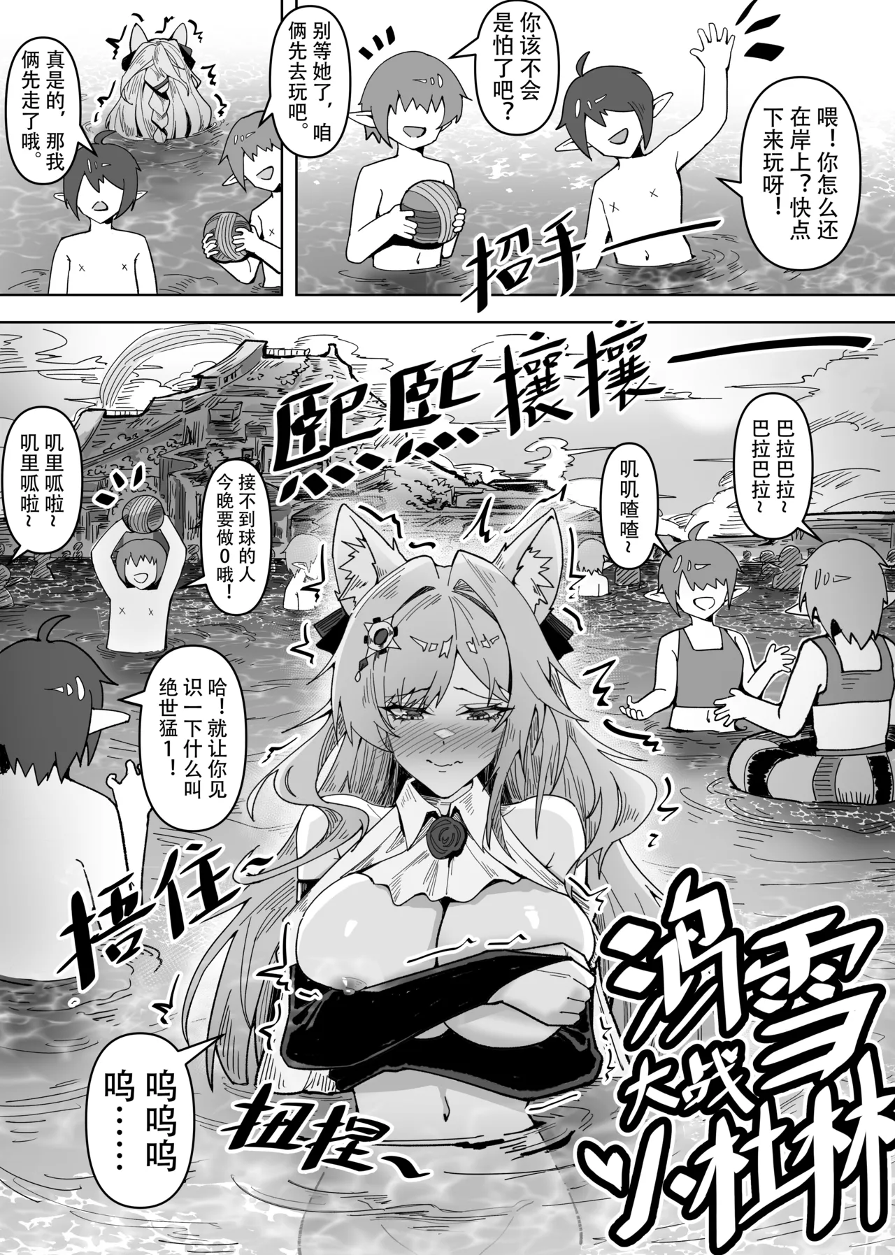 [KnightFault（ダスク] 鸿雪大战小杜林 (明日方舟) [中国語]