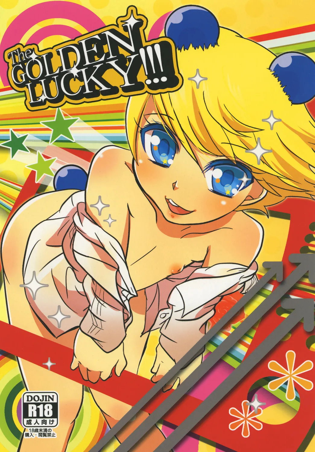 [ショヲニカ (三遊亭つぶつぶ)] The GOLDEN LUCKY!!! (ペルソナ4) [DL版]