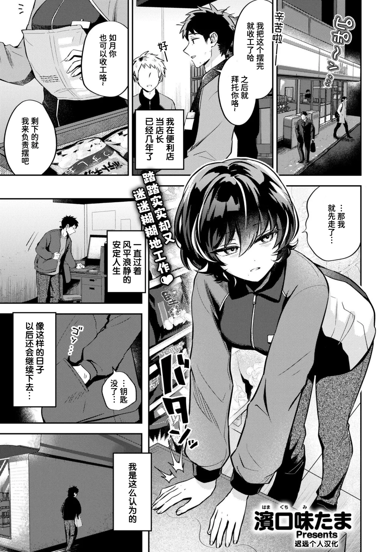 [濱口味たま] 眠り姫は今日も気だるげ (COMIC 快艶 VOL.14) [中国翻訳] [DL版]