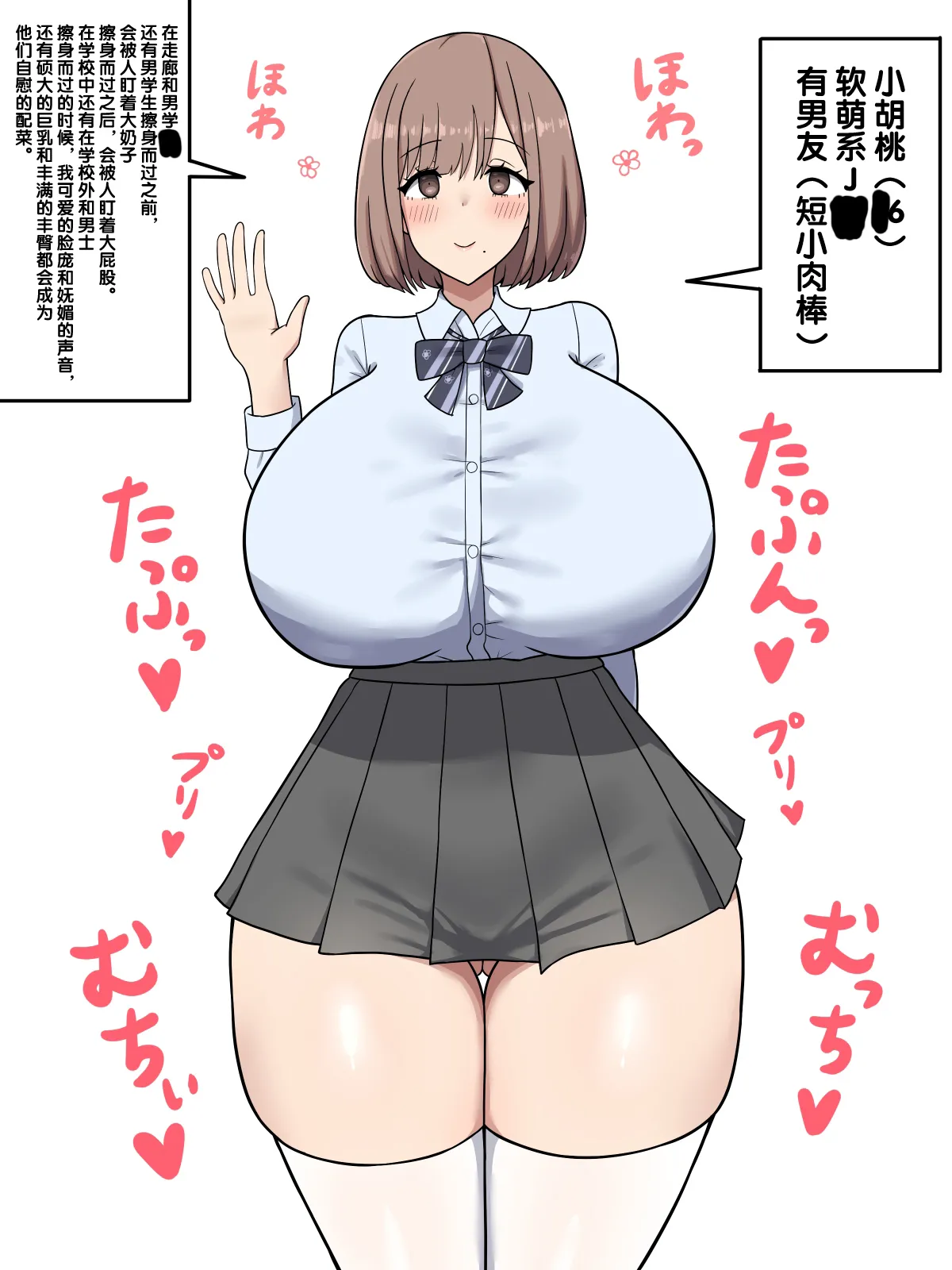 [たねひじり] くるみちゃんの隠し事… [中国翻訳]