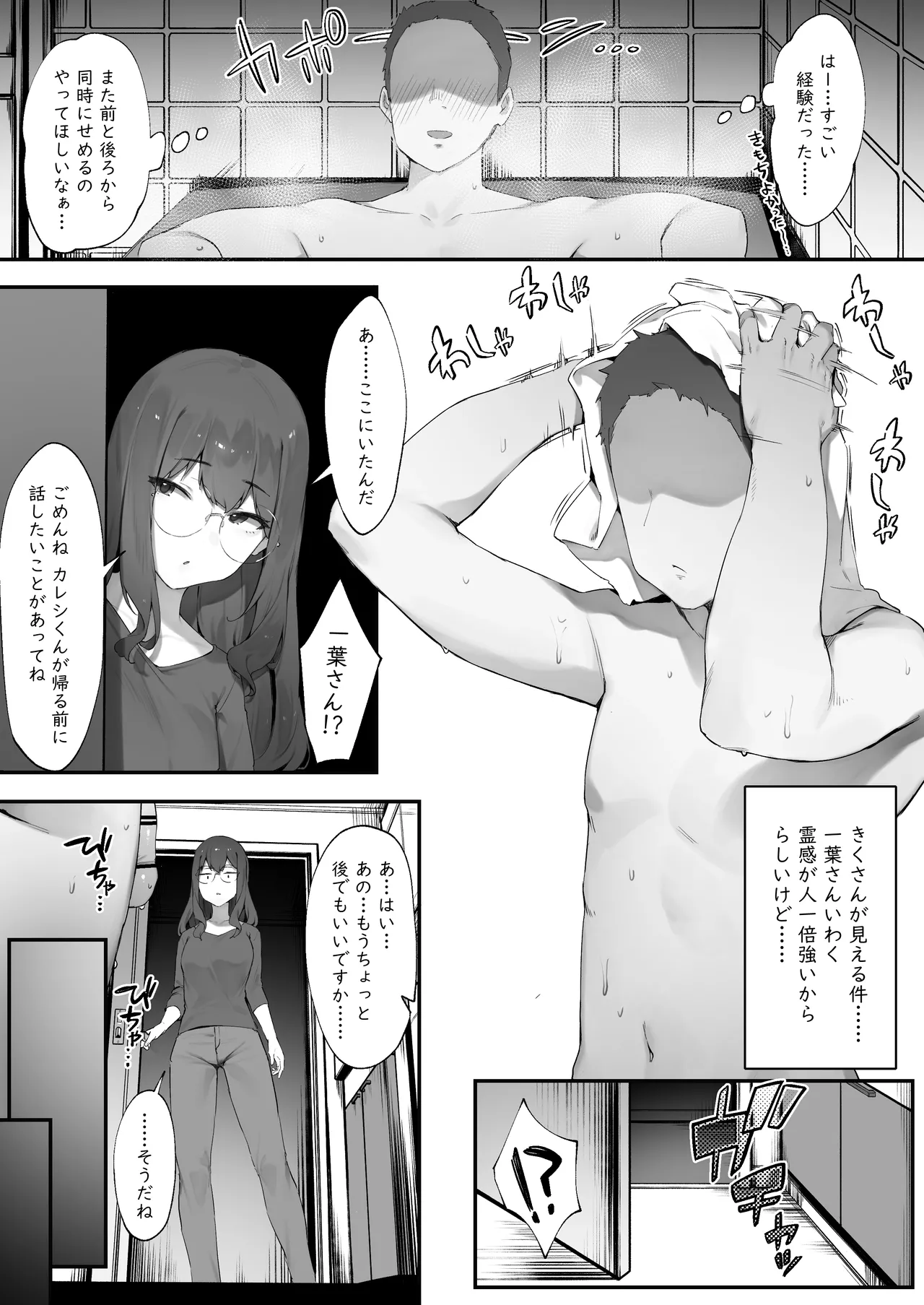 [にぎりうさぎ] ２人のお仕事