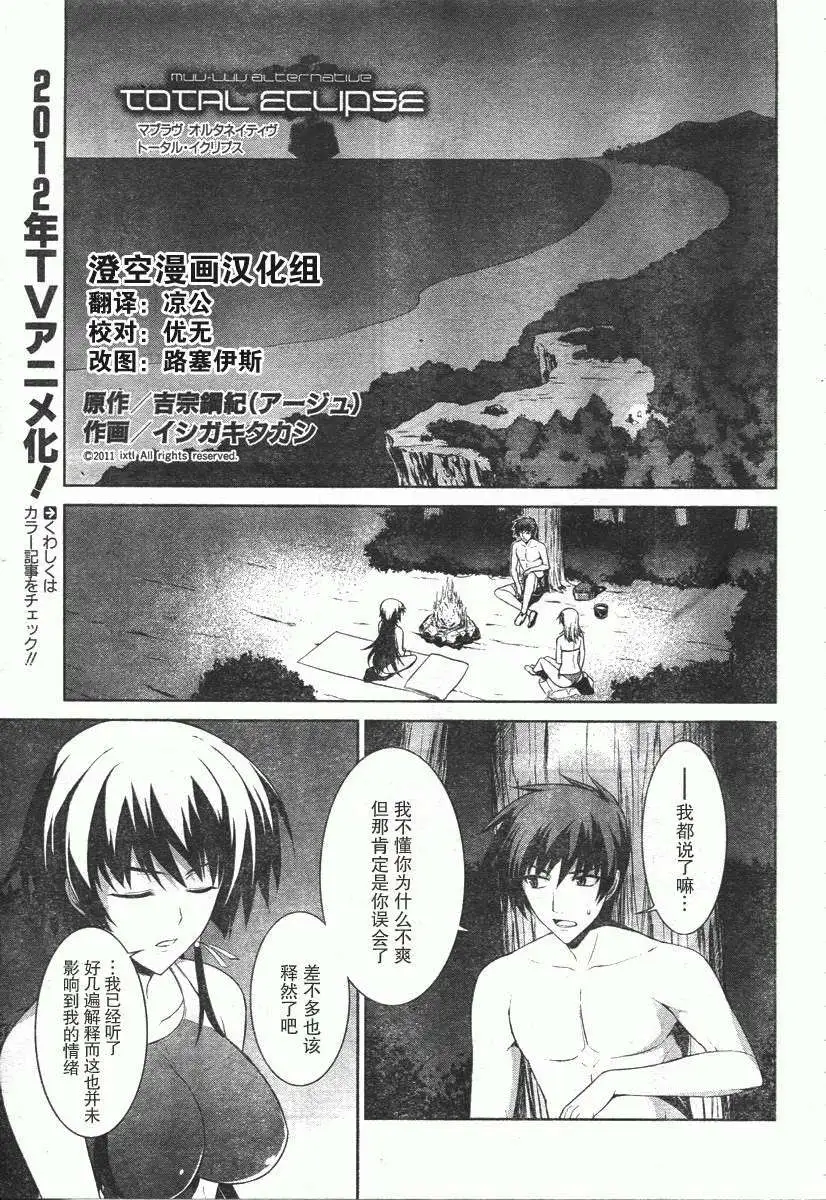 MUV-LUV(TOTAL-ECLIPSE) #20