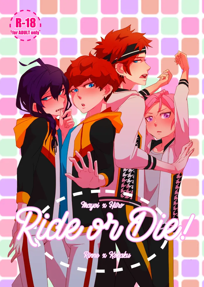 [いつも死にかけ (せんだ寿丸)] Ride or Die! (あんさんぶるスターズ!) [DL版]