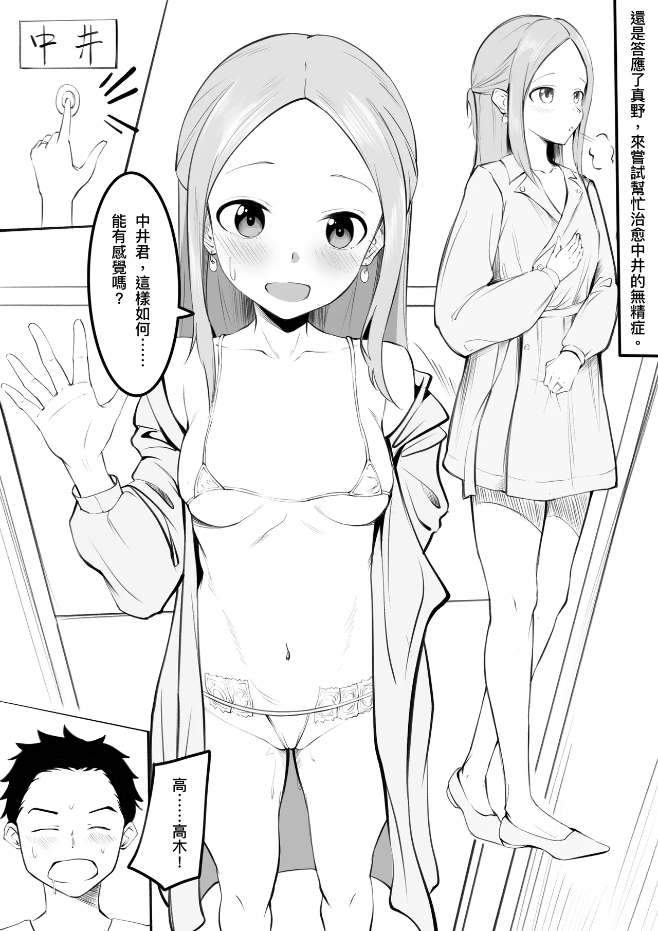 Takagi-san（4-6）