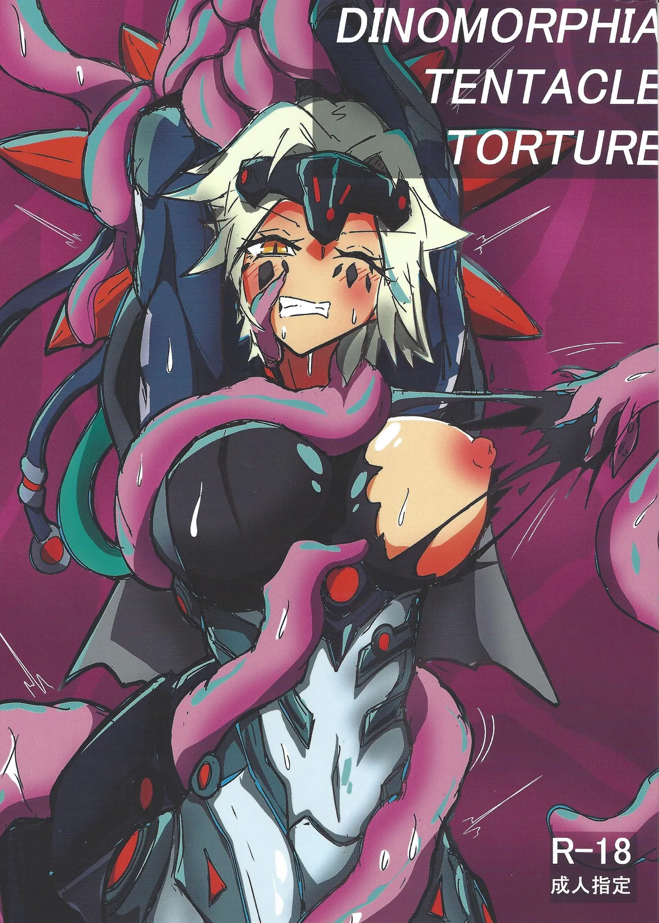 (C103) [One Hound RED 鲤)] DINOMORPHIA TENTACLE TORTURE (Yu-Gi-Oh! OCG)