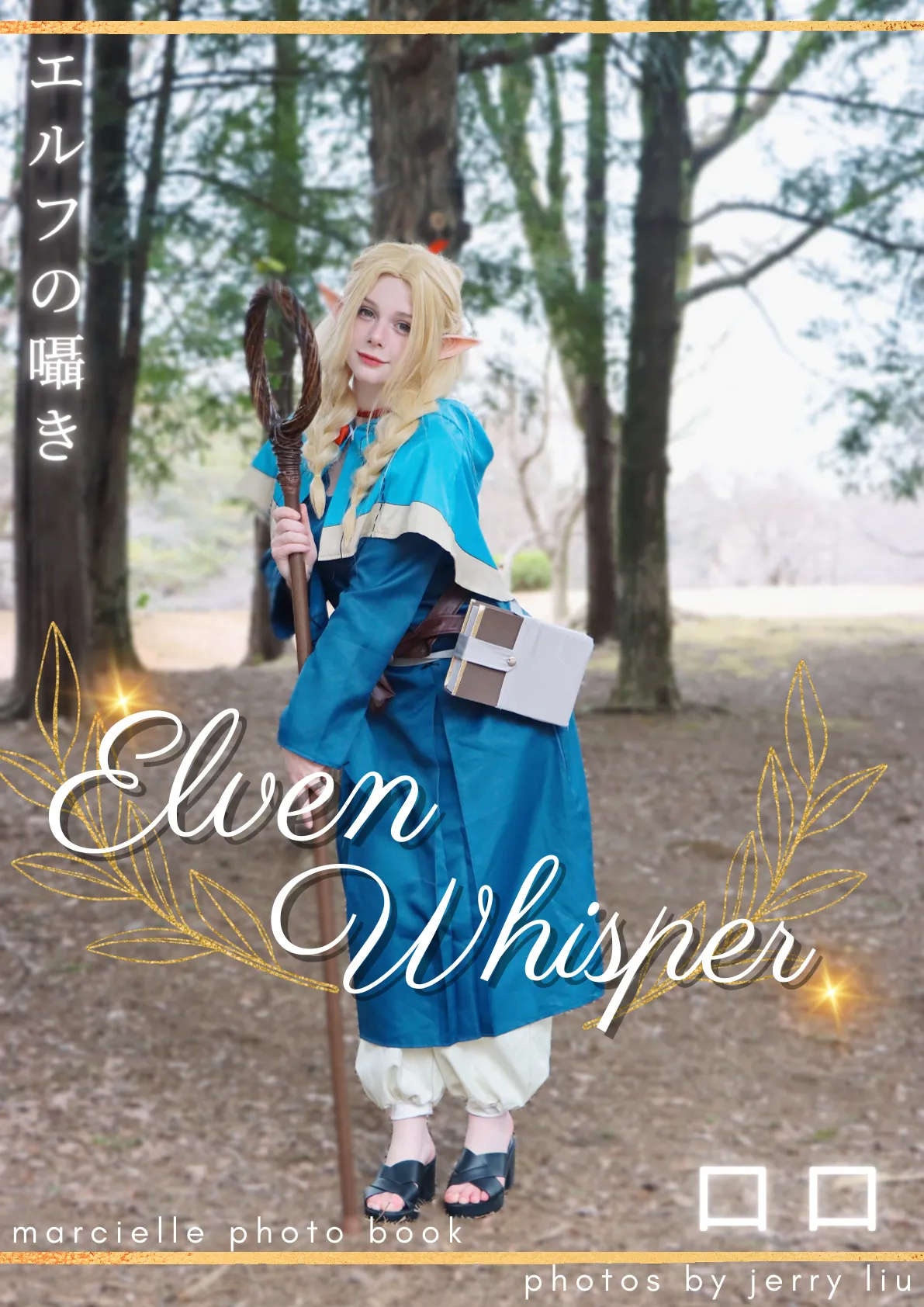 [atelier roro] Elven Whisper