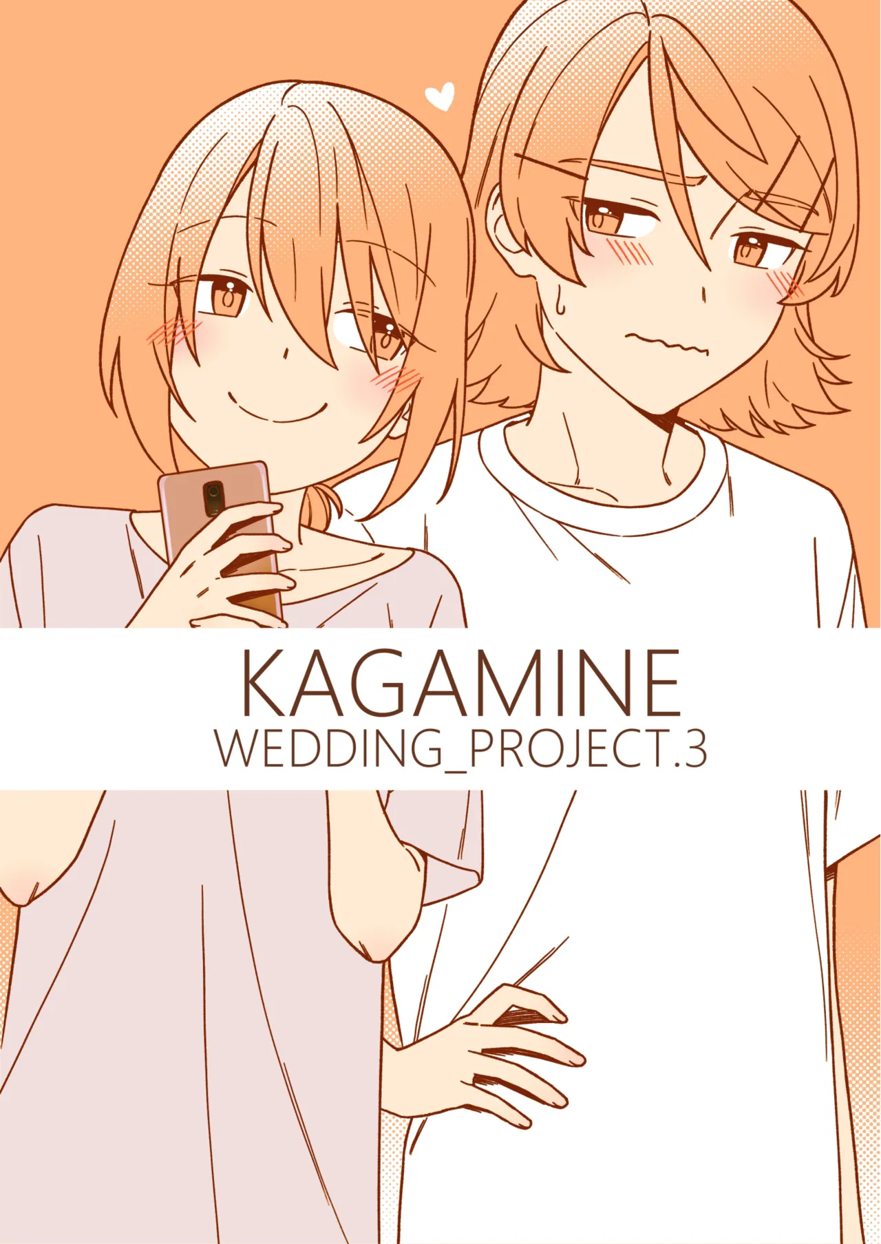 [bon_bon_eee]KAGAMINE WEDDING PROJECT 3