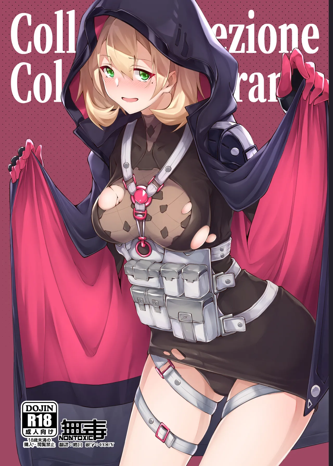 [ふぇると工房 (Flugel)] Collezione Colorante (少女前線) [中国翻訳] [DL版]