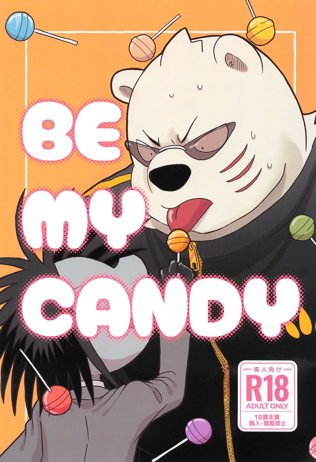 [Full10 (モモさむ)] BE MY CANDY (オッドタクシー)