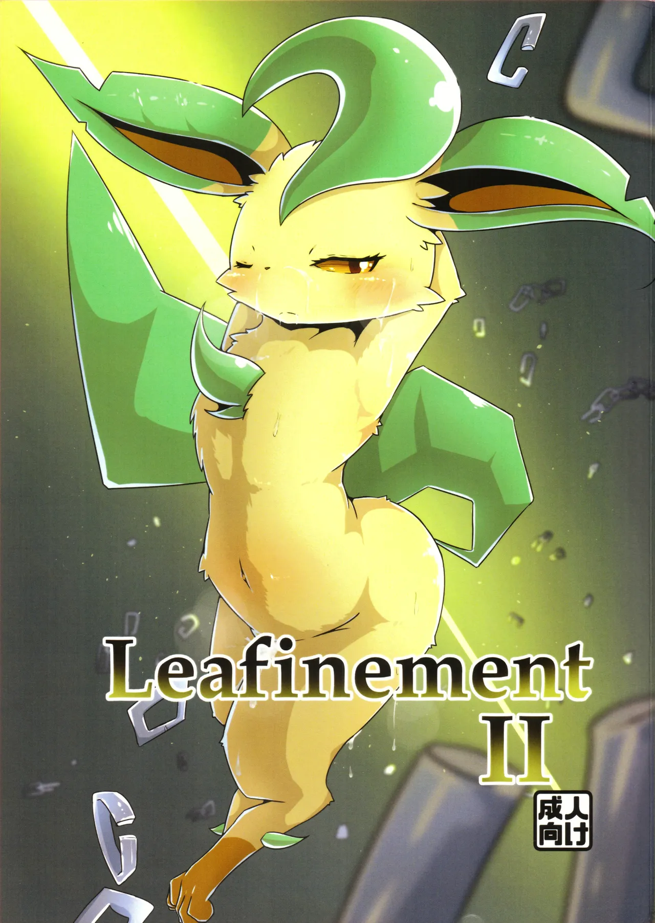 (C95) [ふ～らぃりゅう (南十字)] Leafinement 2 (ポケットモンスター)