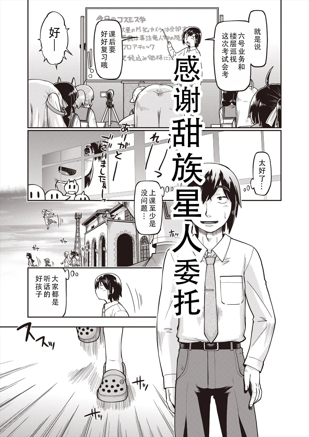 [昭嶋しゅん] 異世界に転移したらそこは異種族●●ハーレムでした! 第2話 (COMIC 阿吽 2024年8月号) [中国翻訳] [DL版]