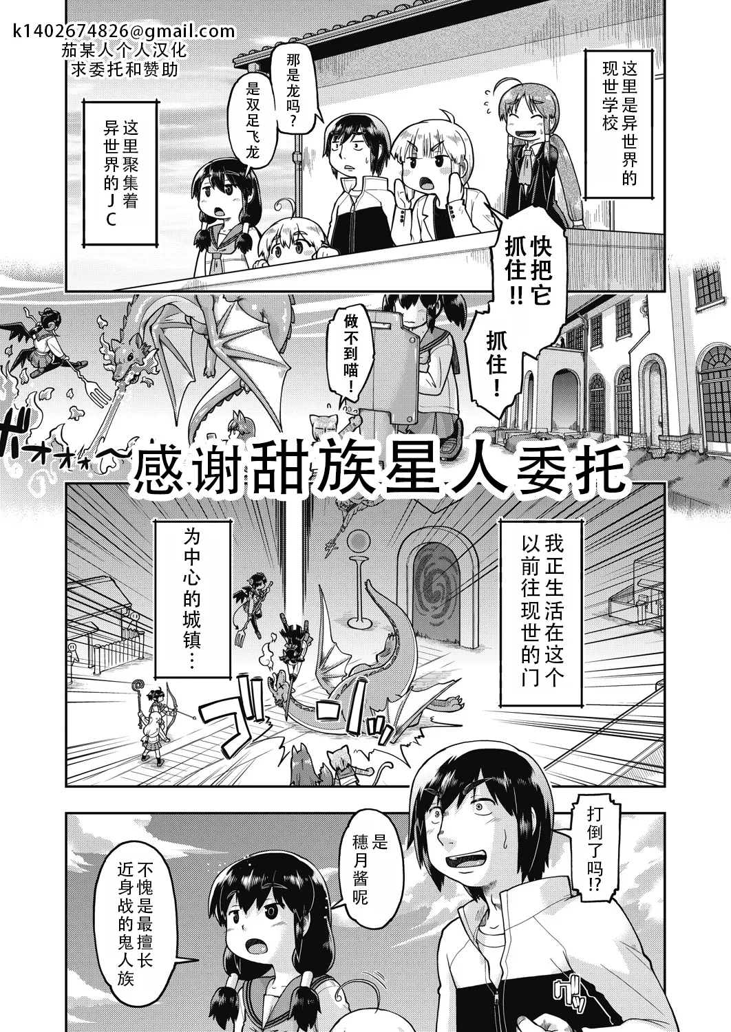 [昭嶋しゅん] 異世界に転移したらそこは異種族●●ハーレムでした！第3話 [DL版] [中国翻訳]