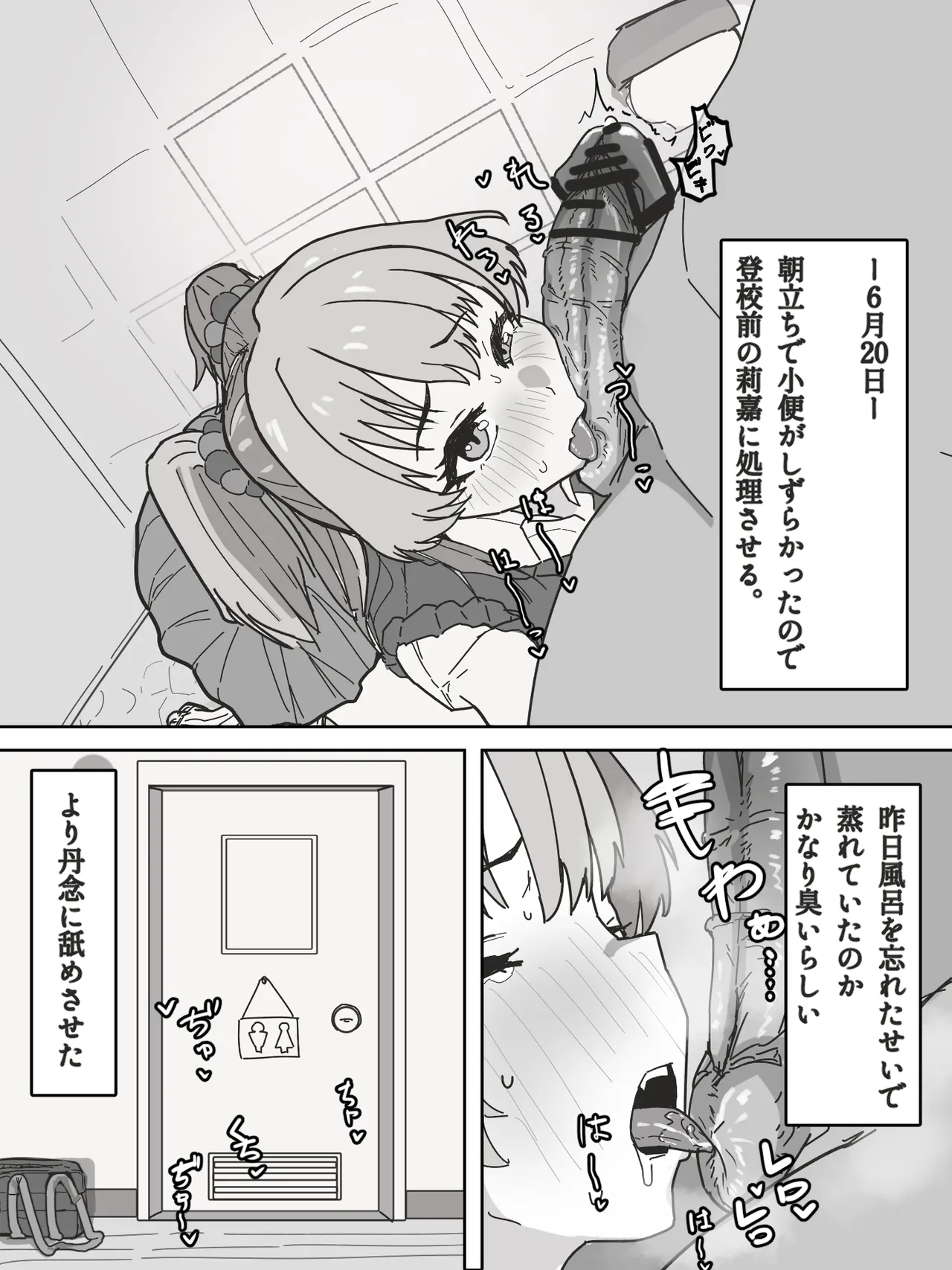 [かいせんどんぶり] 城ヶ崎莉嘉をトイレで (アイドルマスター シンデレラガールズ)