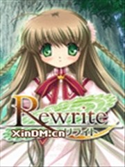 Rewrite Rewrite-リライト-