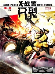 X战警：分裂 X-Men: Schism