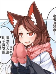 草根妖怪漫画 たまはな东方同人系列